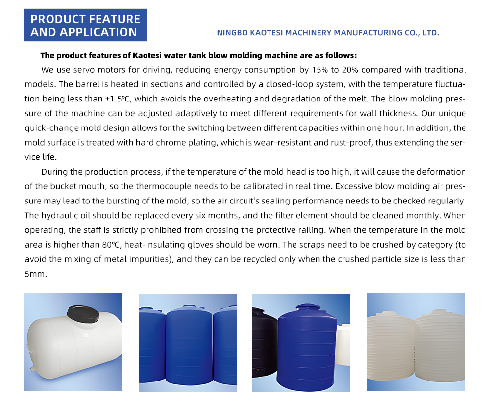 17-Water-Tank-Blow-Molding-Machine_04