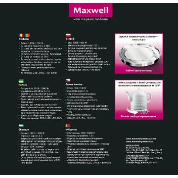 Maxwell Ceramic Kettle