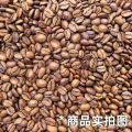 Granos de café de la serie Hali Wangyoujun