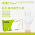 Medical disposable rubber gloves