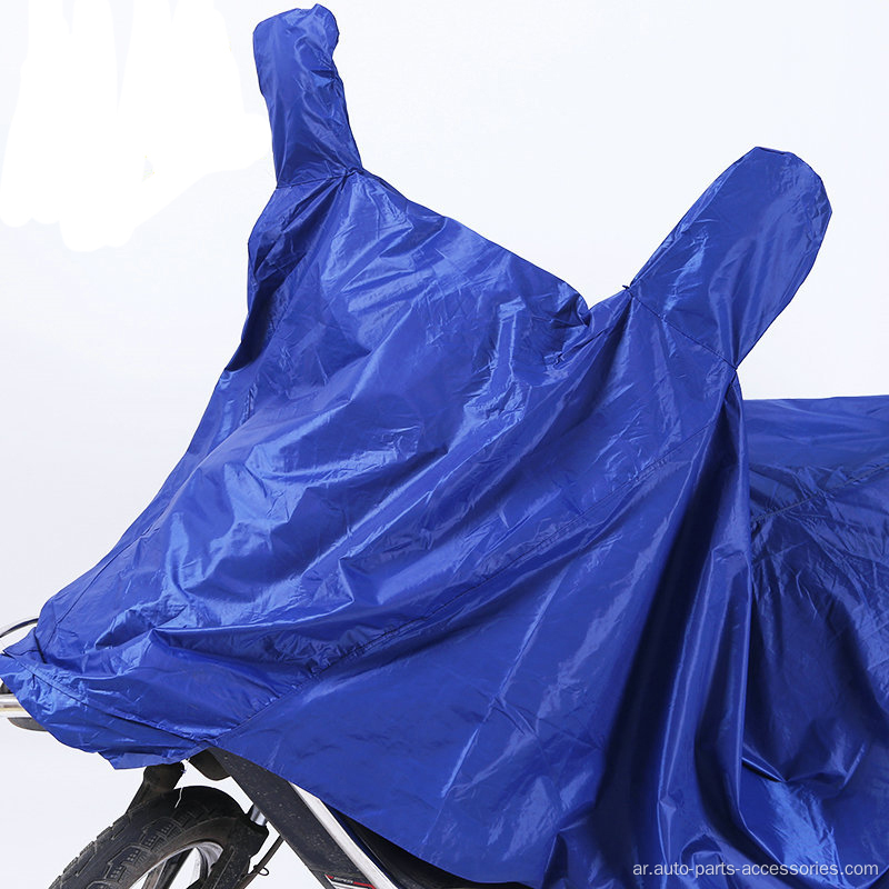 غطاء دراجة نارية من البوليستر الأزرق في السلامة