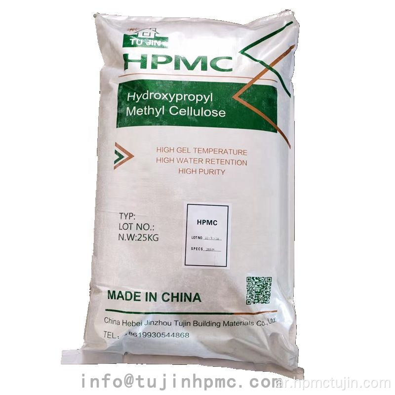 HPMC البناء الجدار هاون المعجون HPMC