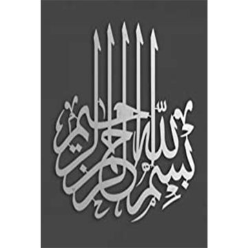 Most Merciful Silver Metal Islamic Wall Art: A Perfect Ramadan Gift for Muslims