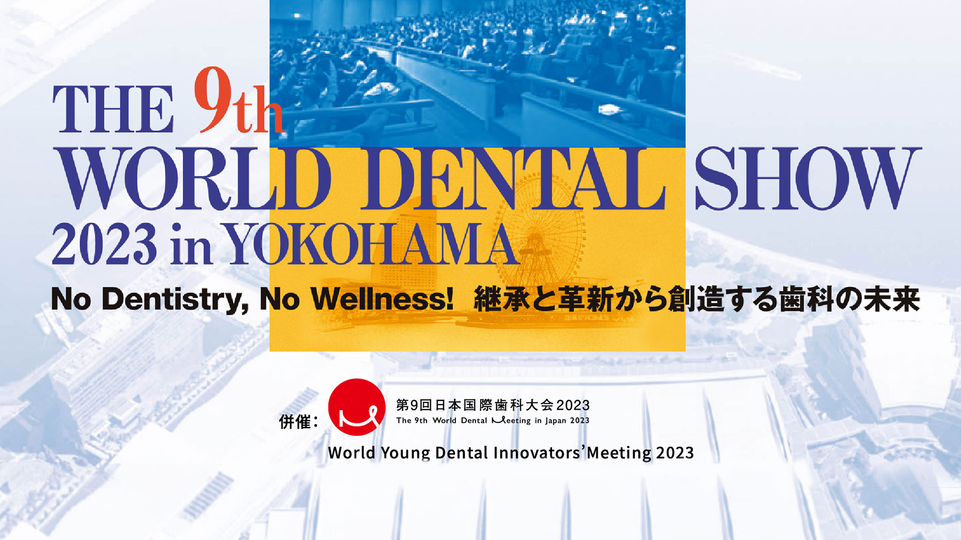 the-9th-world-dental-show-preview_