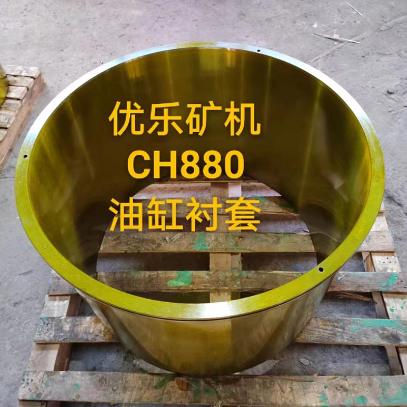 Ch880 Hydroset Cylinder Bushing 3 Jpg