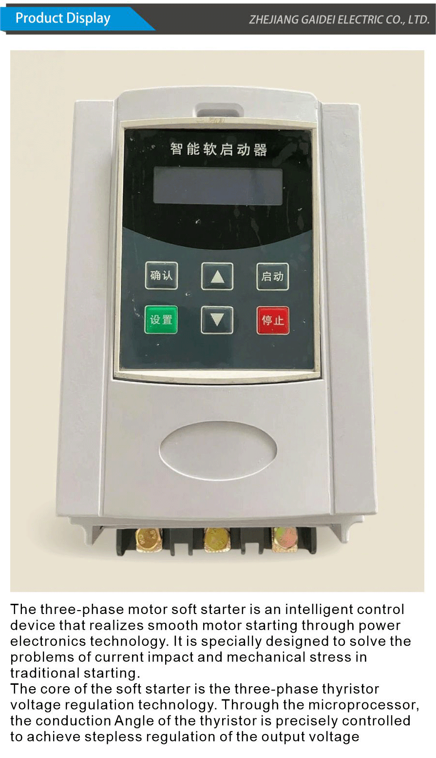 Soft starter-xiangqing1-GD035