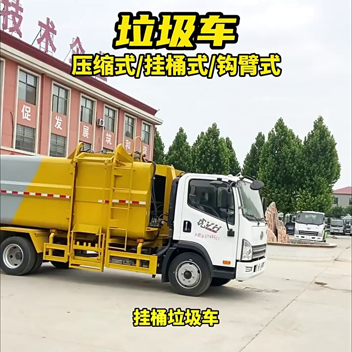 Efficient 12-16m3 Solid Waste Transport Truck for Cities