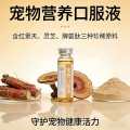 Wholesale Yipai B12-Peptide Oral Liquid Vitamin B12 Pet Supplement