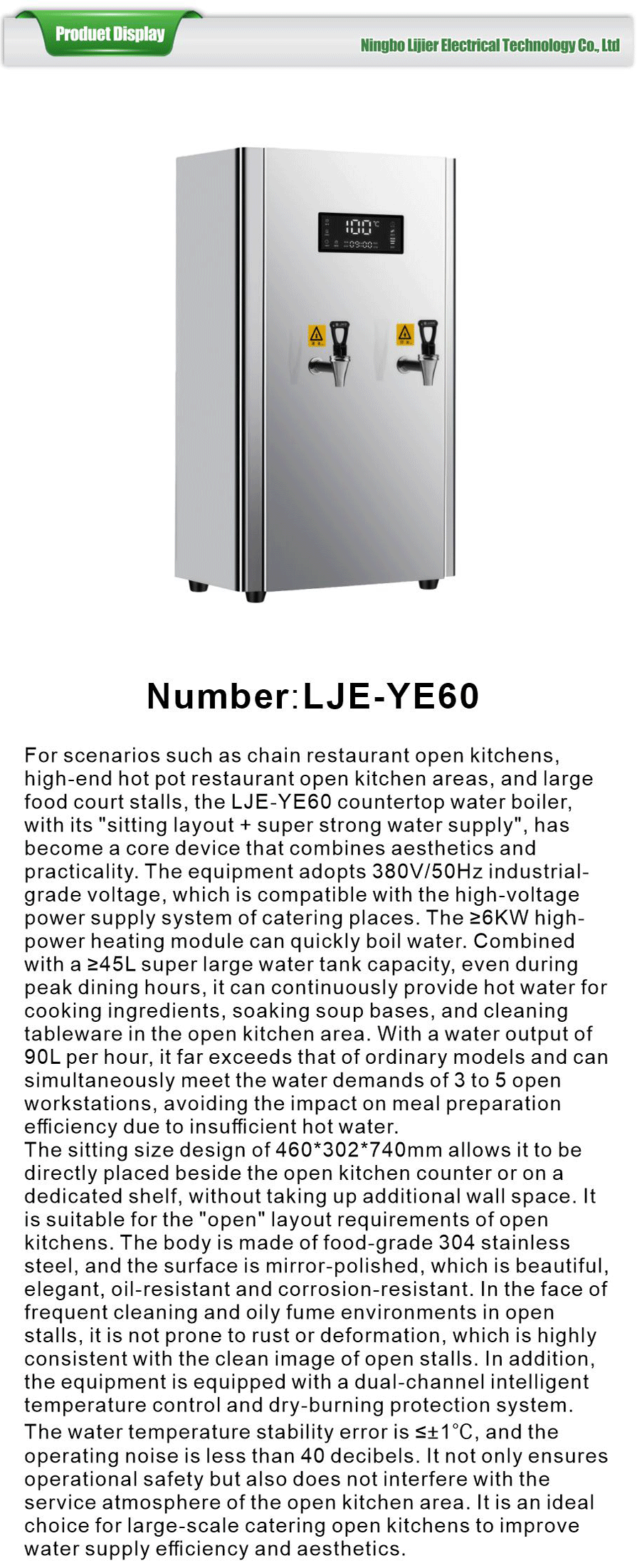 Boiling water machine-xiangqing1-LJE055