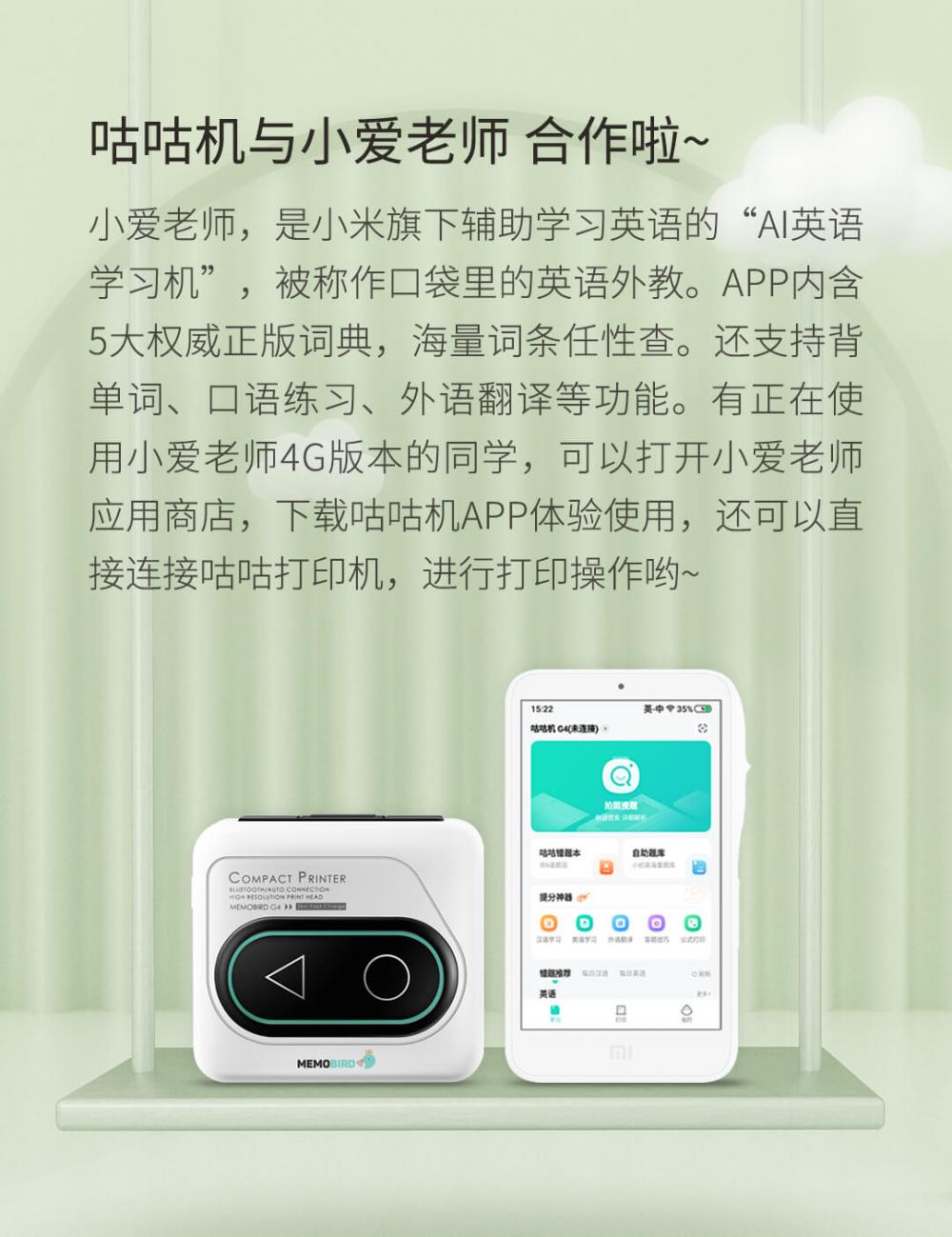 Memobird G4 Pocket Printer