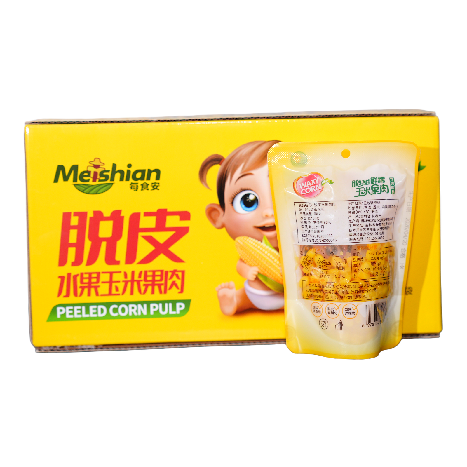 Peeled Sweet Corn Kernels Gift Box Custom OEM ODM 3