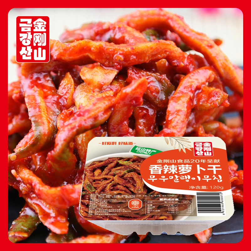 Spicy dried radish in box