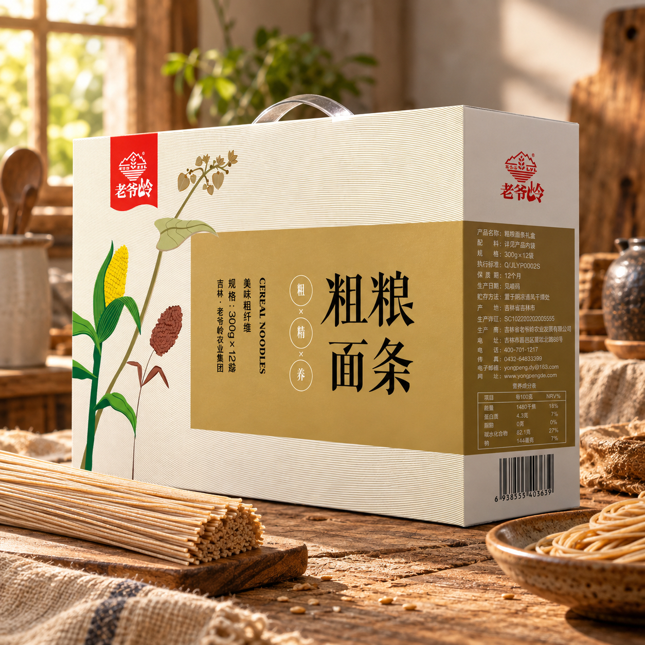 Whole Grain Noodle Gift Box3