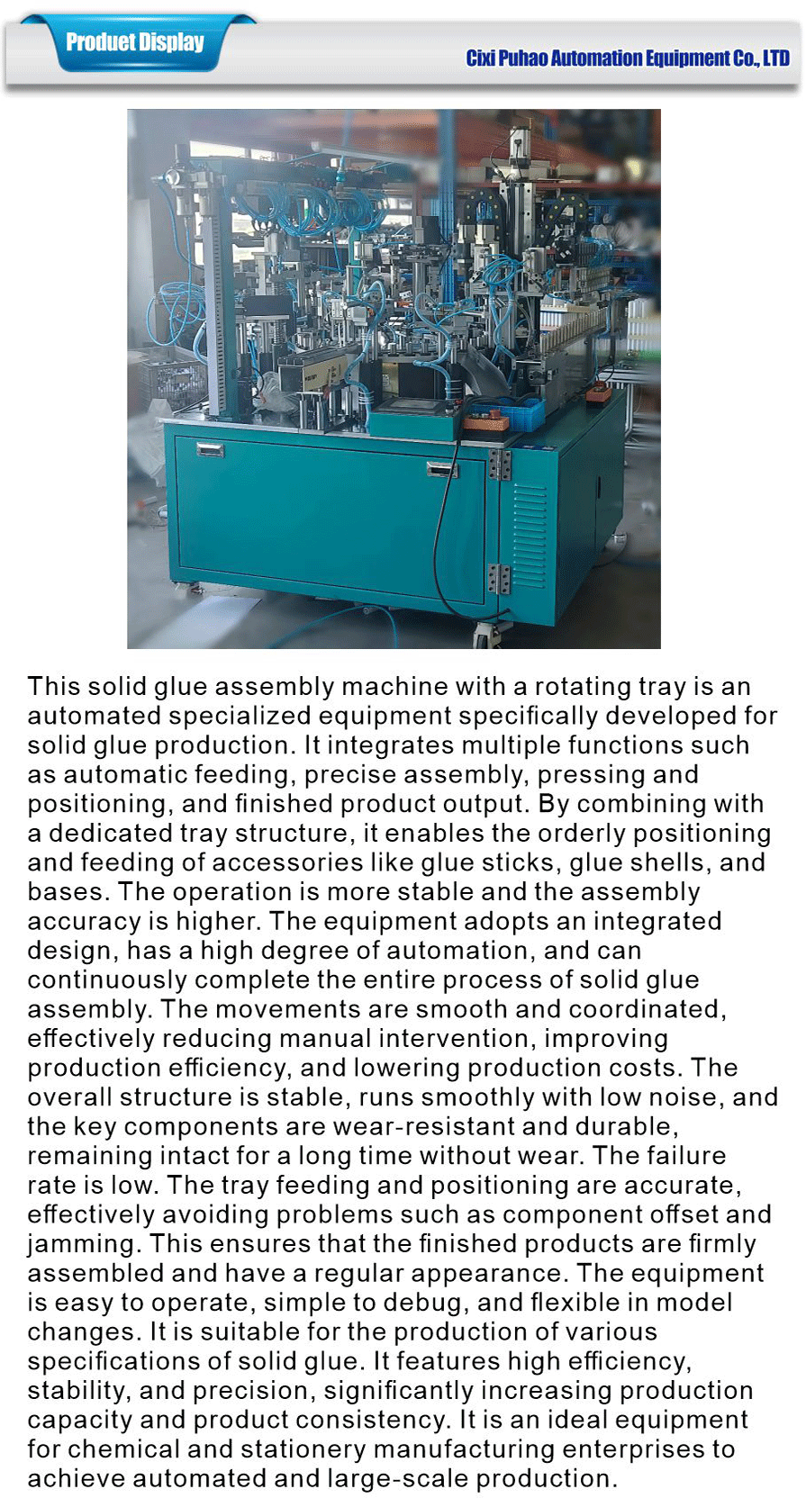 Solid glue assembly machine