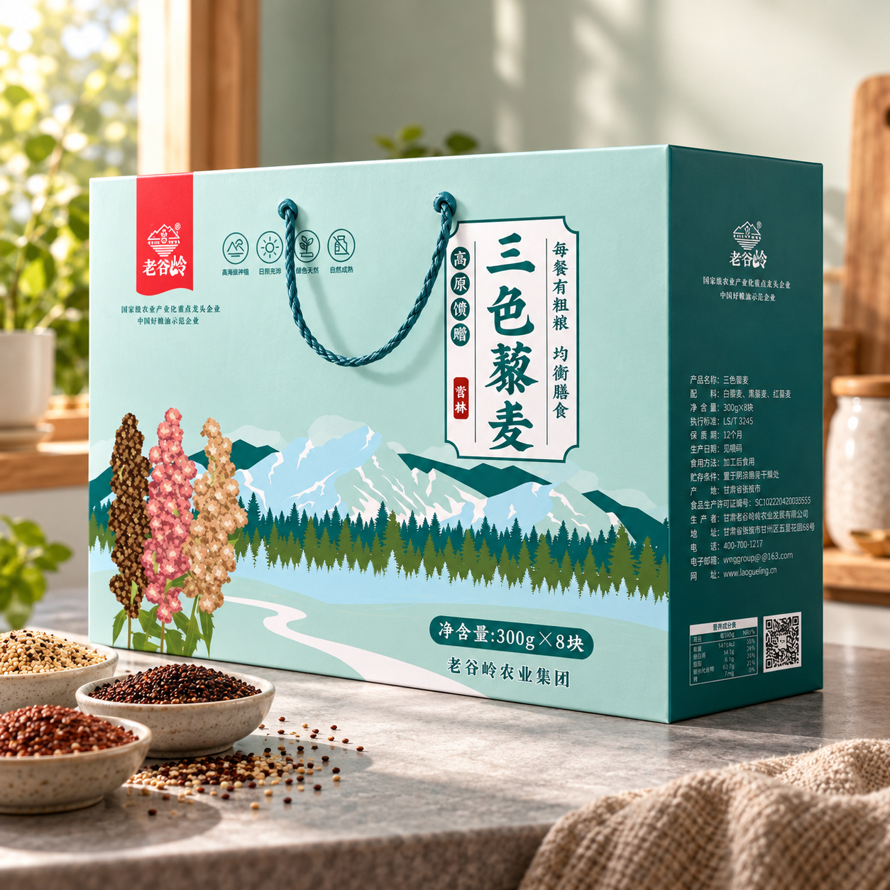 Tricolor Quinoa Gift Box 3