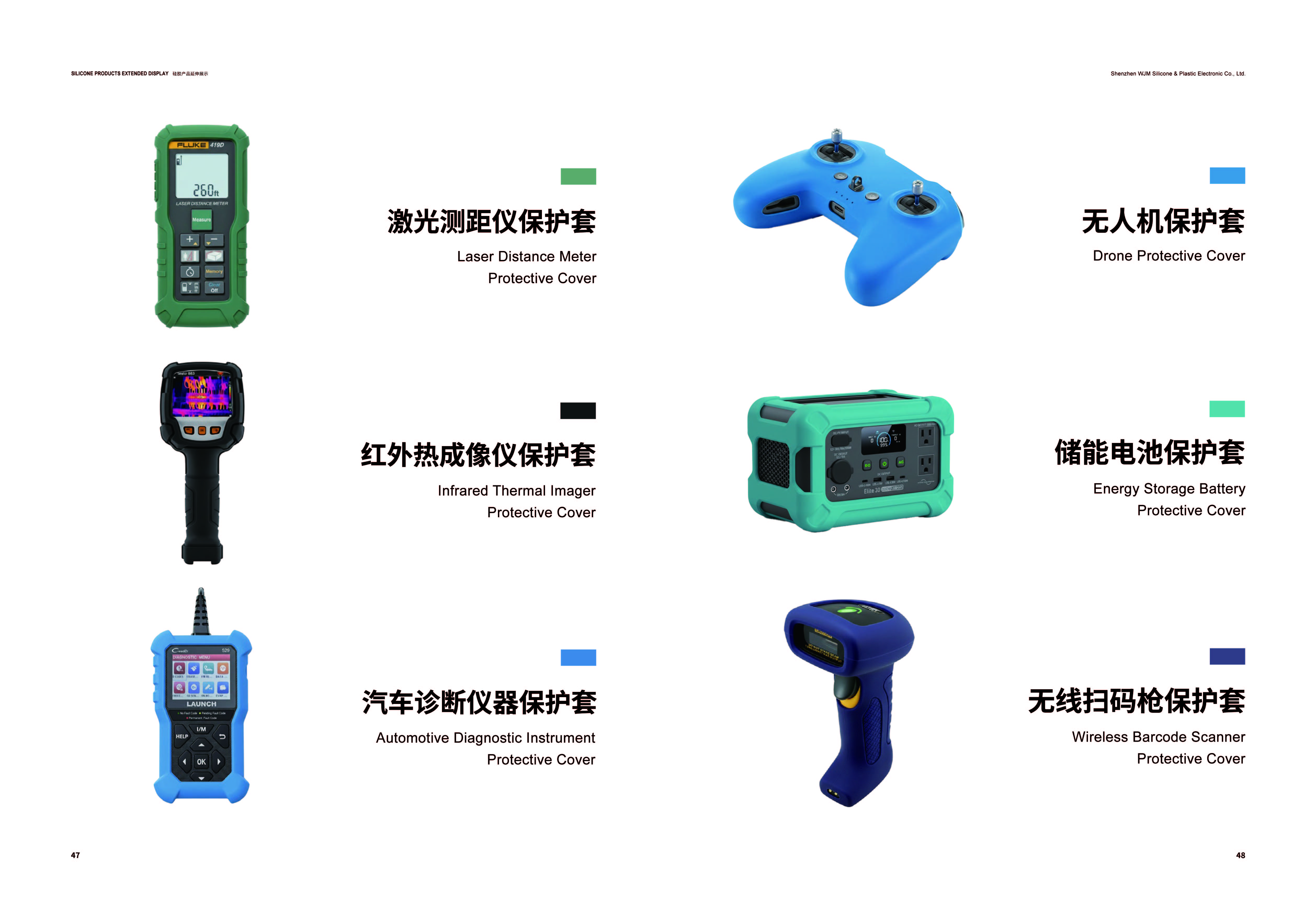 WJM Company Brochure-26