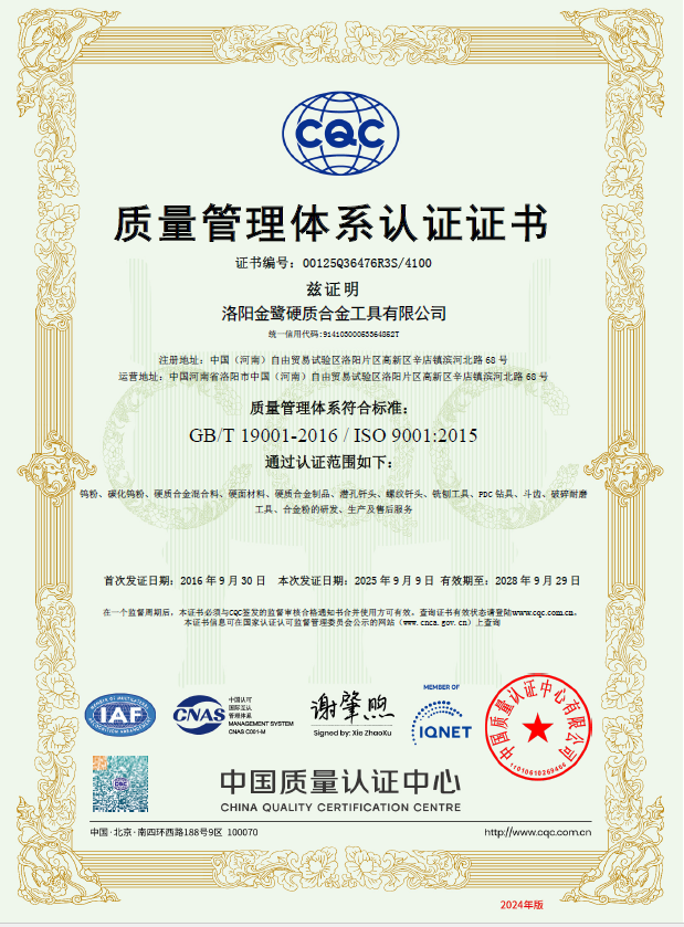 03. cutting teeth Quality Certificate