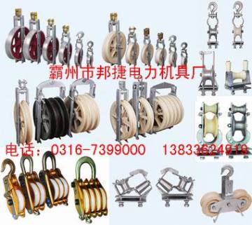 hoisting pulley