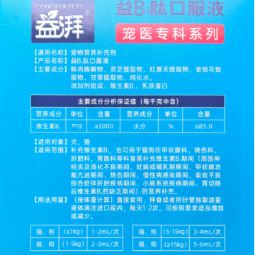 Suplementos para mascotas Vet Hepato y Malabsorp