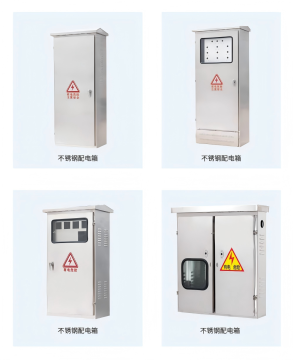 Stainless steel distribution box