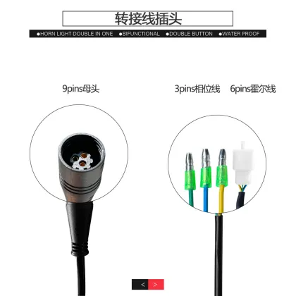 Waterproof nine-core electric bicycle motor adapter cable