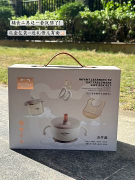 Coffret Cadeau Ustensiles Alimentaires Complémentaires Lot de 5