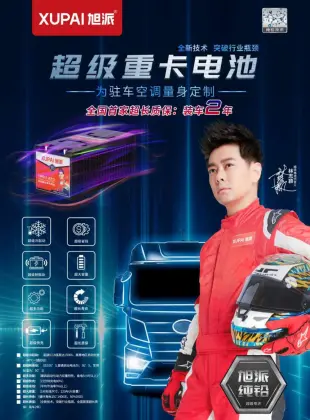 Good quality 220Ah bipolar pure lead battery