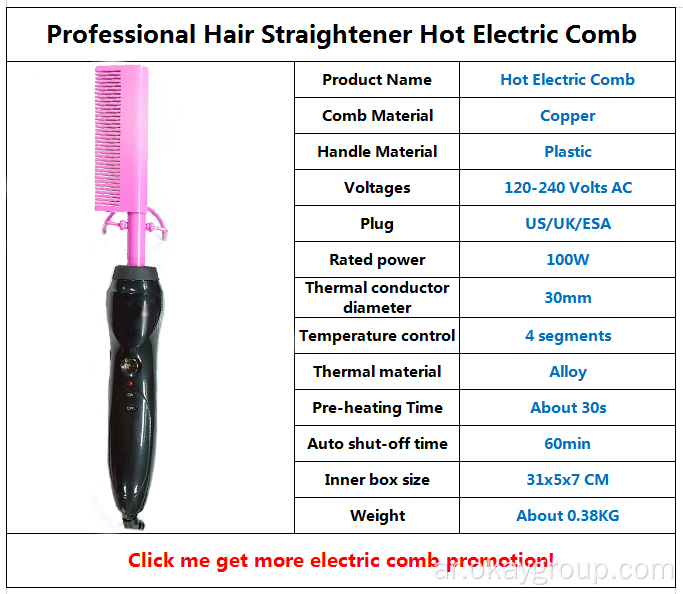 الشعر استقامة culring الكهربائية الساخنة مشط بالجملة