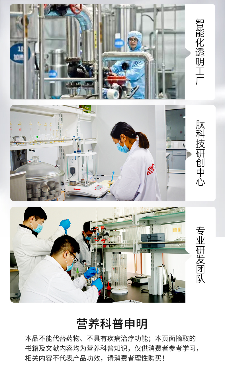 Jintong Cartilage Peptide