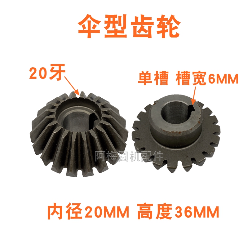 20 Tooth Single Groove Gears