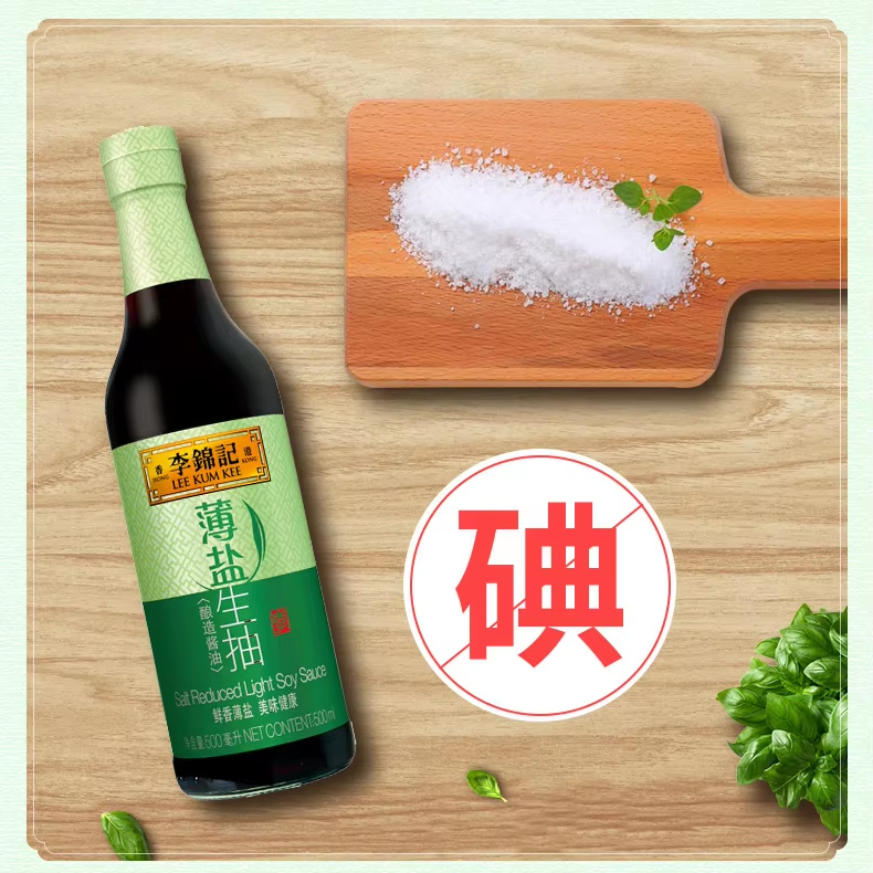 Wholesale LKK light Soy Sauce Salt Reduced