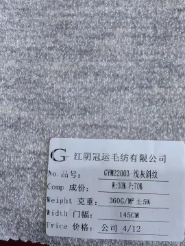 Twill structure knitted woolen fabric for the coat