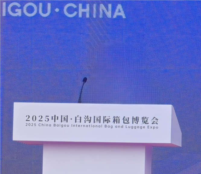 "Boxes" Gather in Baigou, Trade Connects the World: The 2025 China Baigou International Luggage and Bags Expo Opens