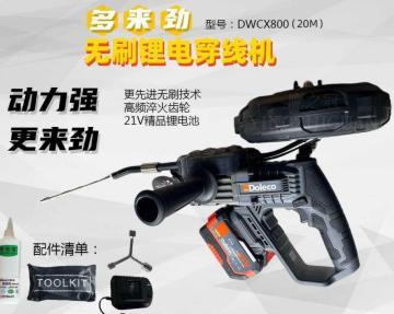 Lithium cordless threading machine