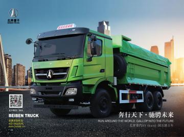 Beiben muck truck green new energy