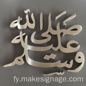 Brushed Muslim Metal Wall Art