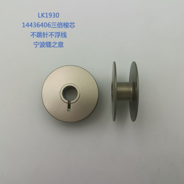 14436406 JUKI LK-1930的高质量梭子
