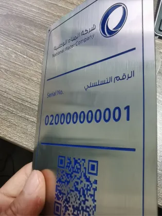 Stainless Steel Etched Nameplates with QR Codes for National Water Company