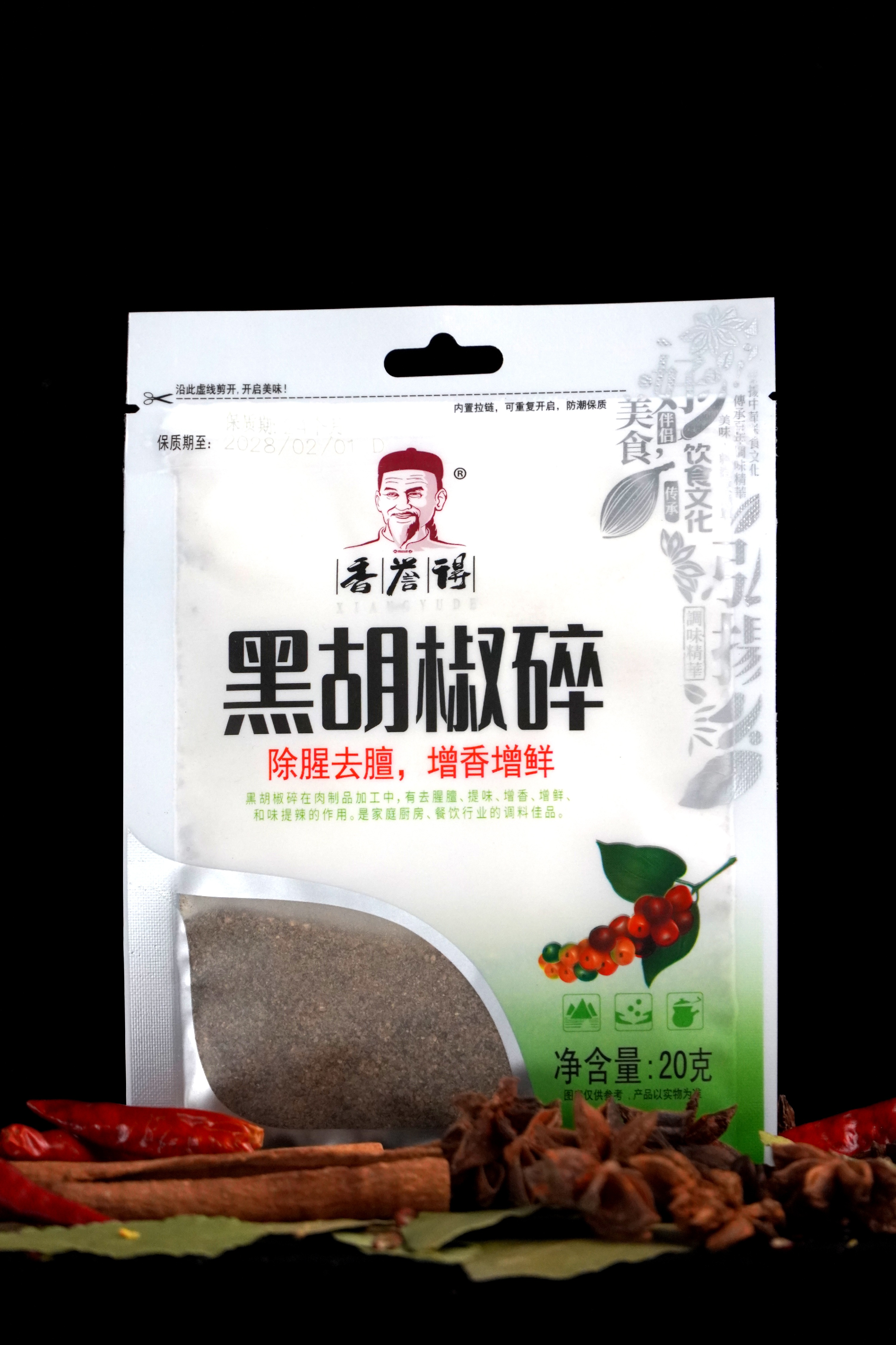 ground black pepper1