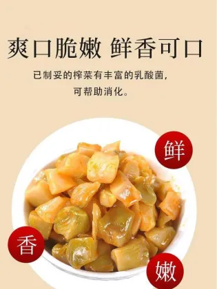 Authentic Fuling Zhacai Pickled Mustard Tuber