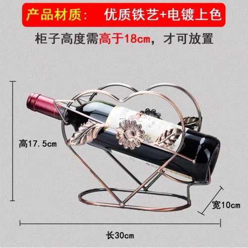 Iron art heart-shaped wine display rack