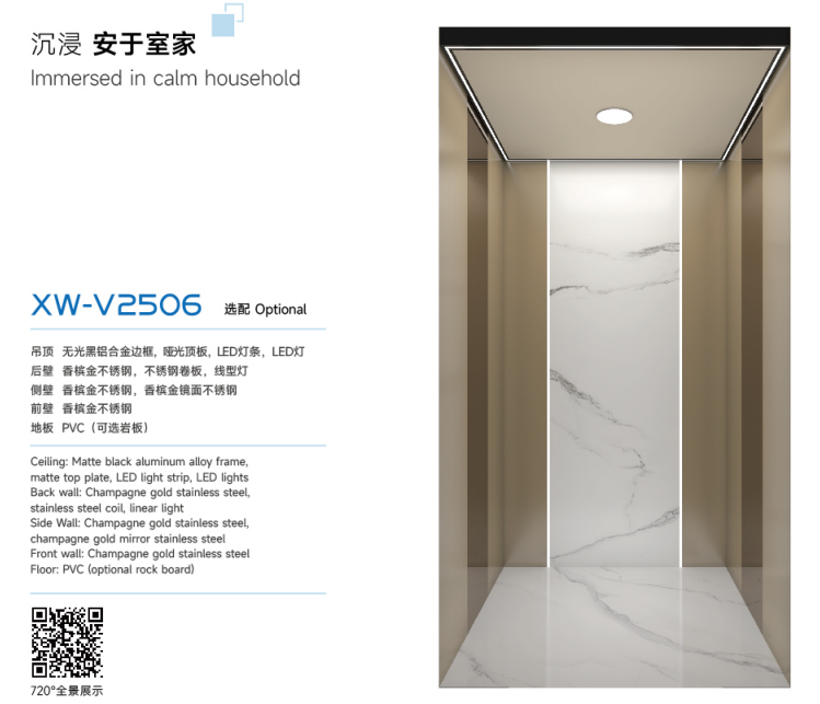 XW-V2506 Модель стильной кабины лифта автомобиля