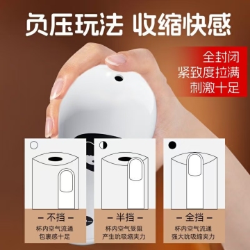Men's toy airplane cup vibrating suction cup model
