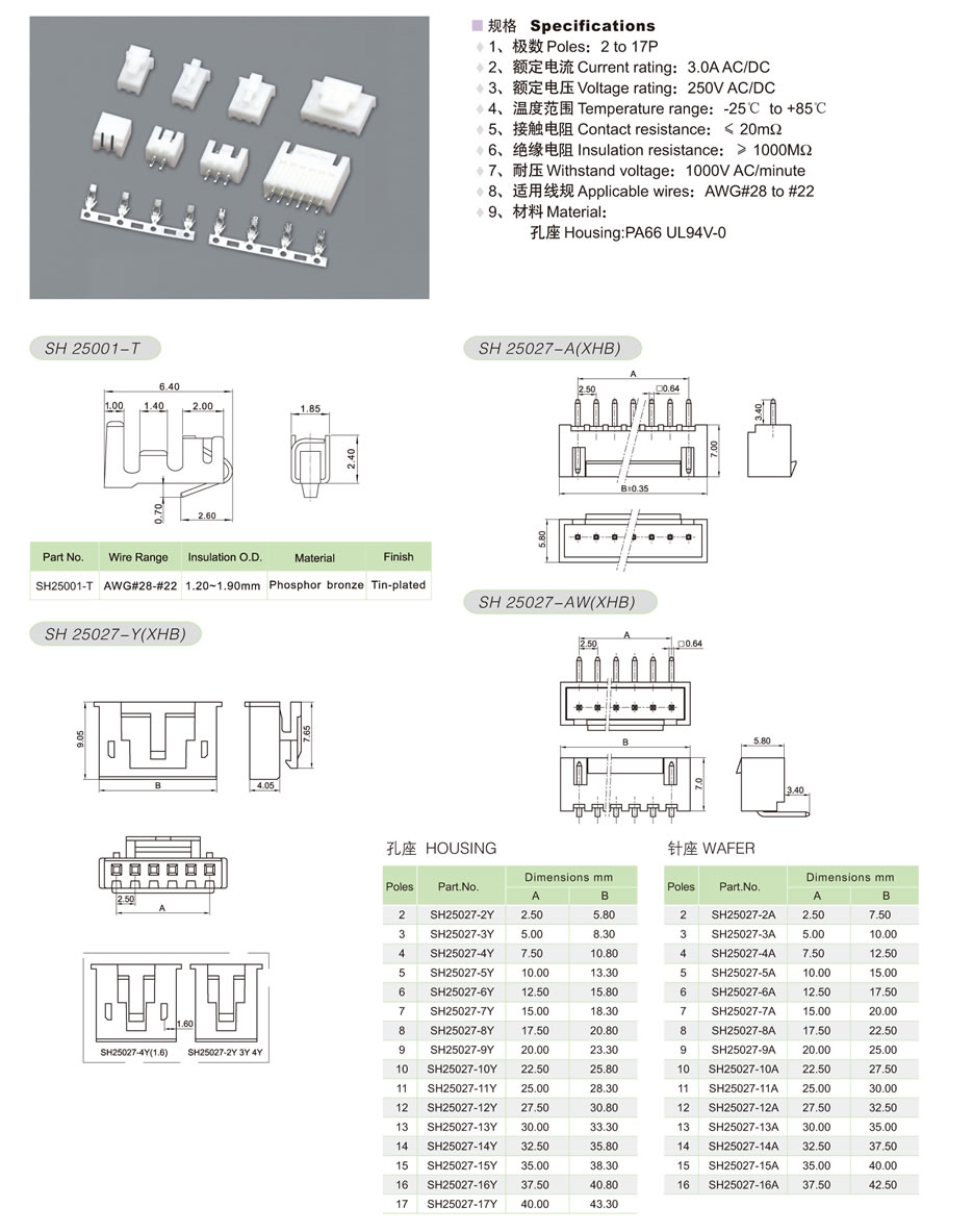 SH25027-XHB-1