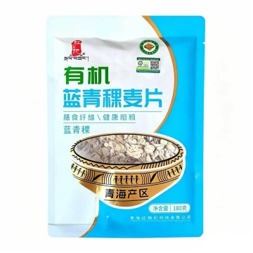 Premium Organic Blue Highland Barley