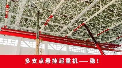 Multi-fulcrum Suspended Overhead Crane