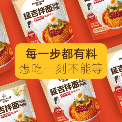 signature dish sour sweet cold mixed noodles