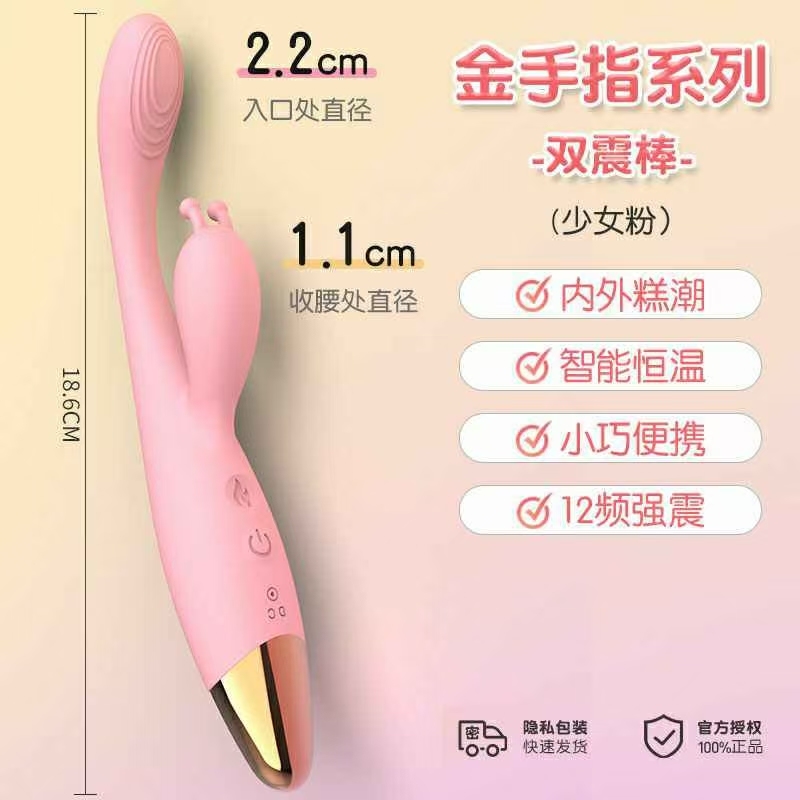 Vibrator series gold finger G-spot orgasm