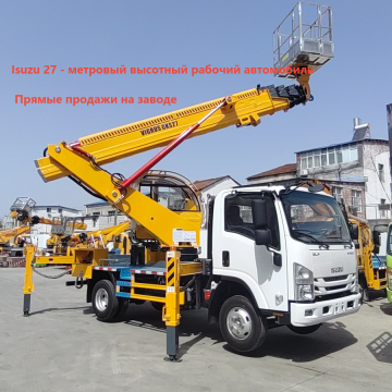 Export Isuzu 27m High Altitude Work Vehicle