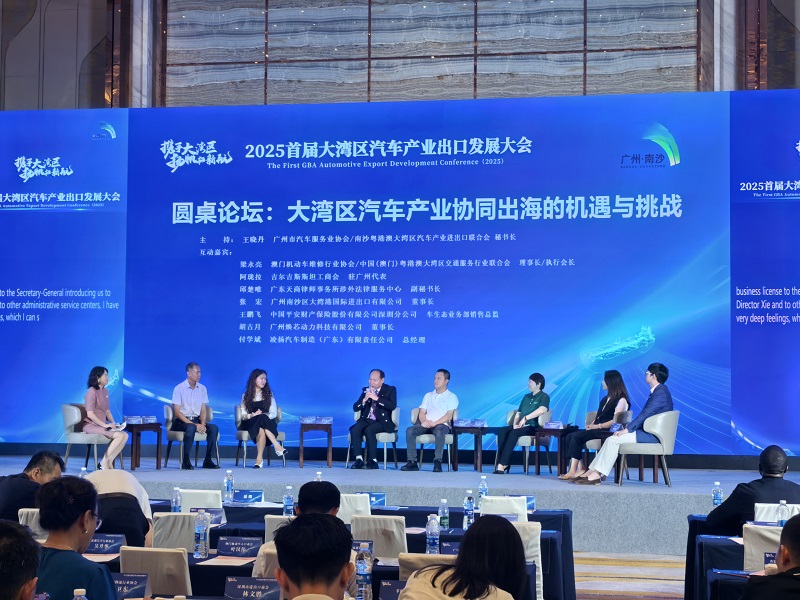 Xinxuanyao participated in the 2025 First Greater Bay Area Automotive Industry Export Conference, showcasing its strategic vision for collaborative global expansion